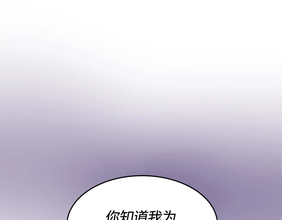 第1季第21话 让我看看你的实力 第130页