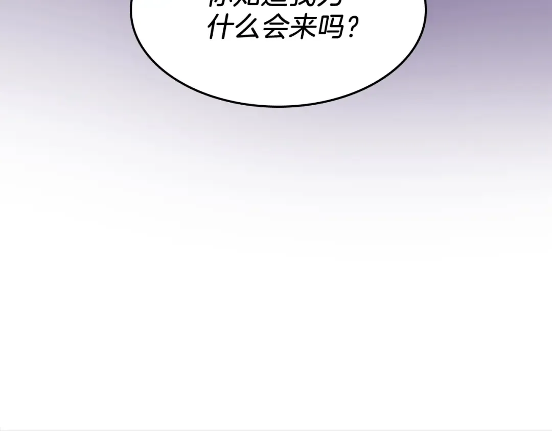 第1季第21话 让我看看你的实力 第131页