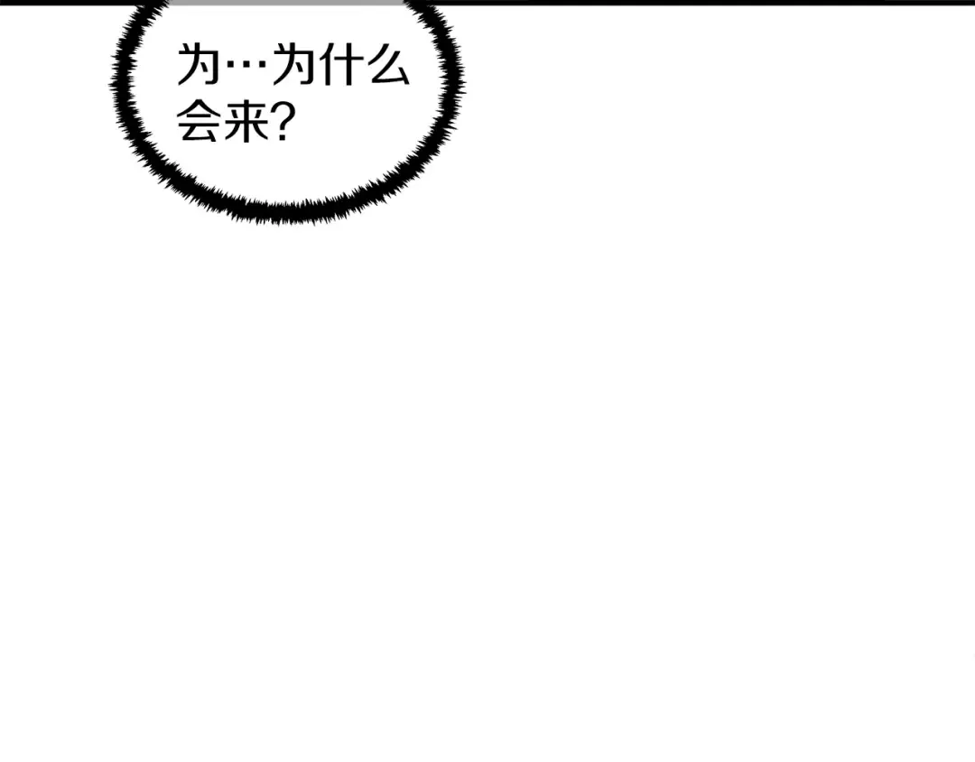 第1季第21话 让我看看你的实力 第133页