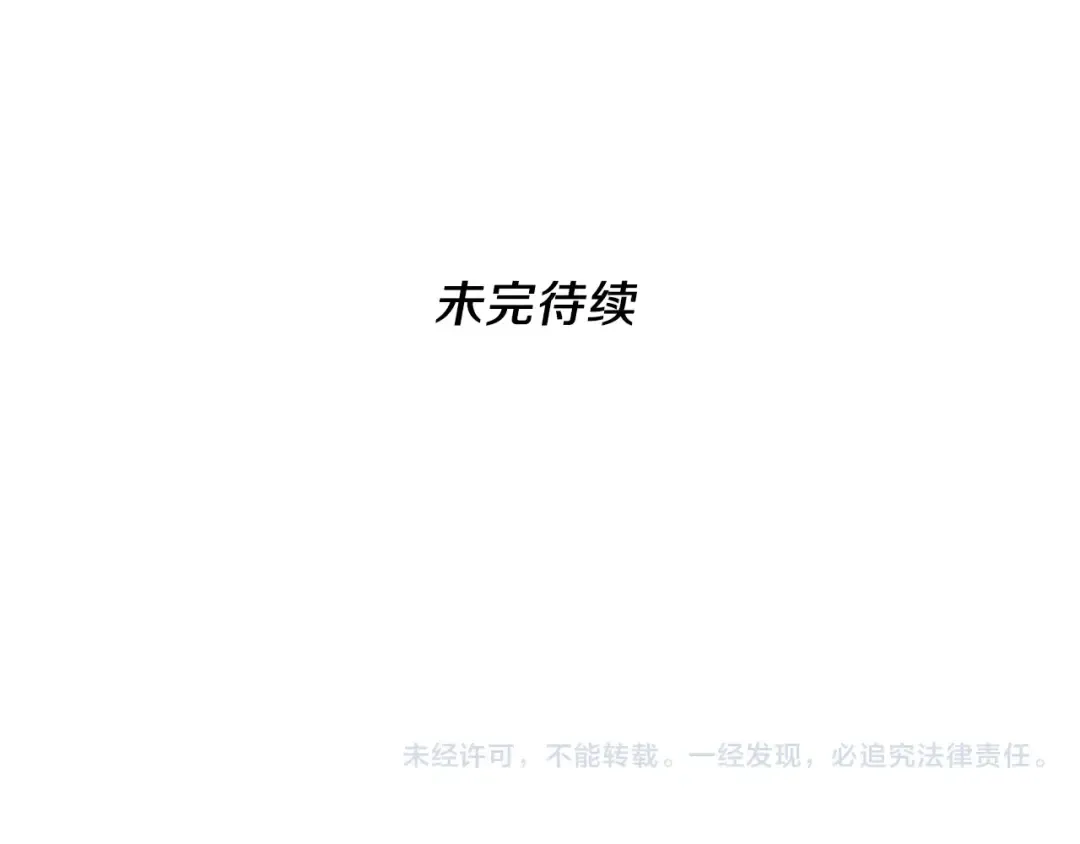 第1季第21话 让我看看你的实力 第140页