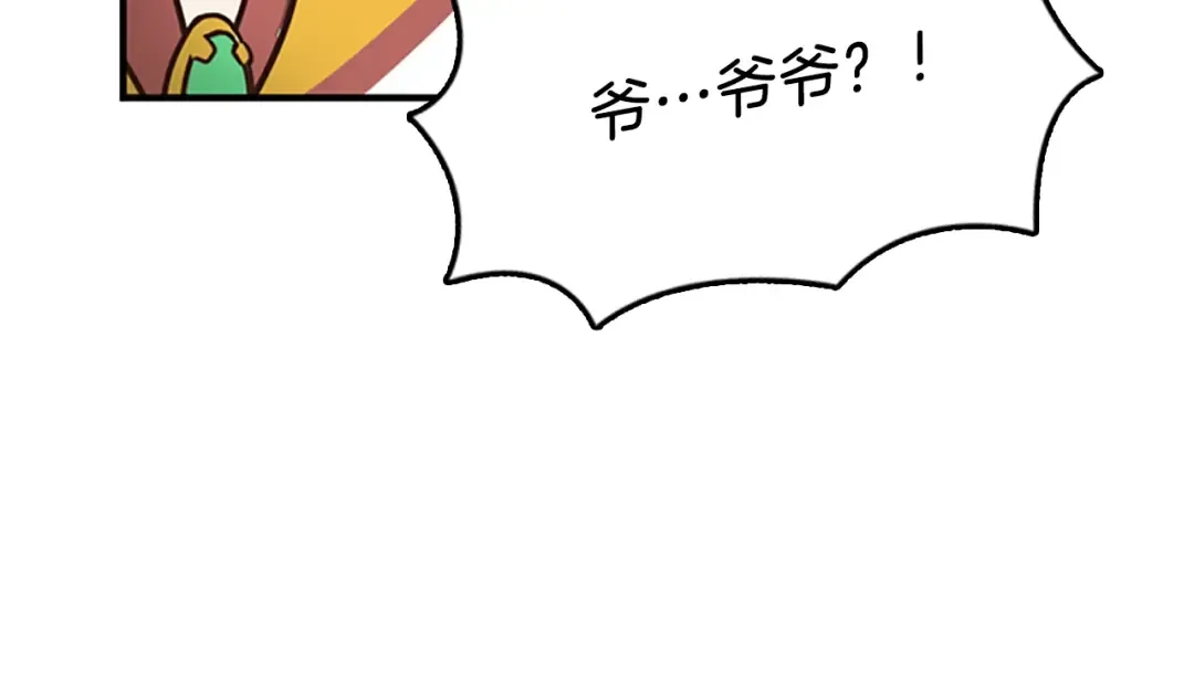 第1季第22话 致命的礼物？ 第14页