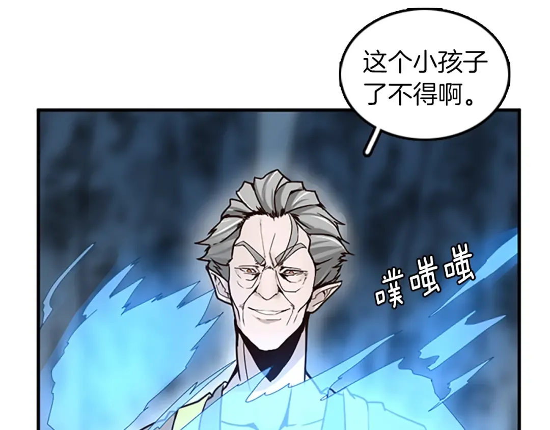 第1季第22话 致命的礼物？ 第17页