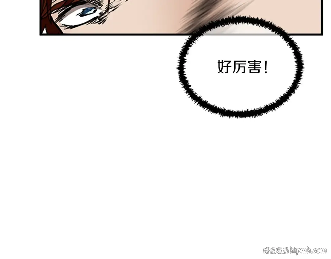 第1季第22话 致命的礼物？ 第32页