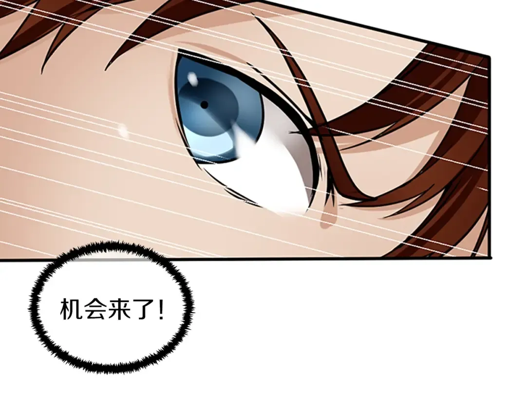 第1季第22话 致命的礼物？ 第59页