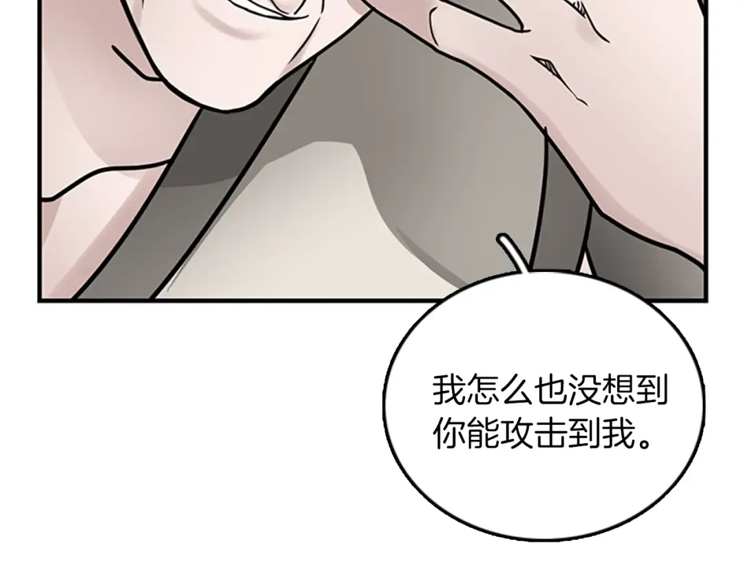 第1季第22话 致命的礼物？ 第78页