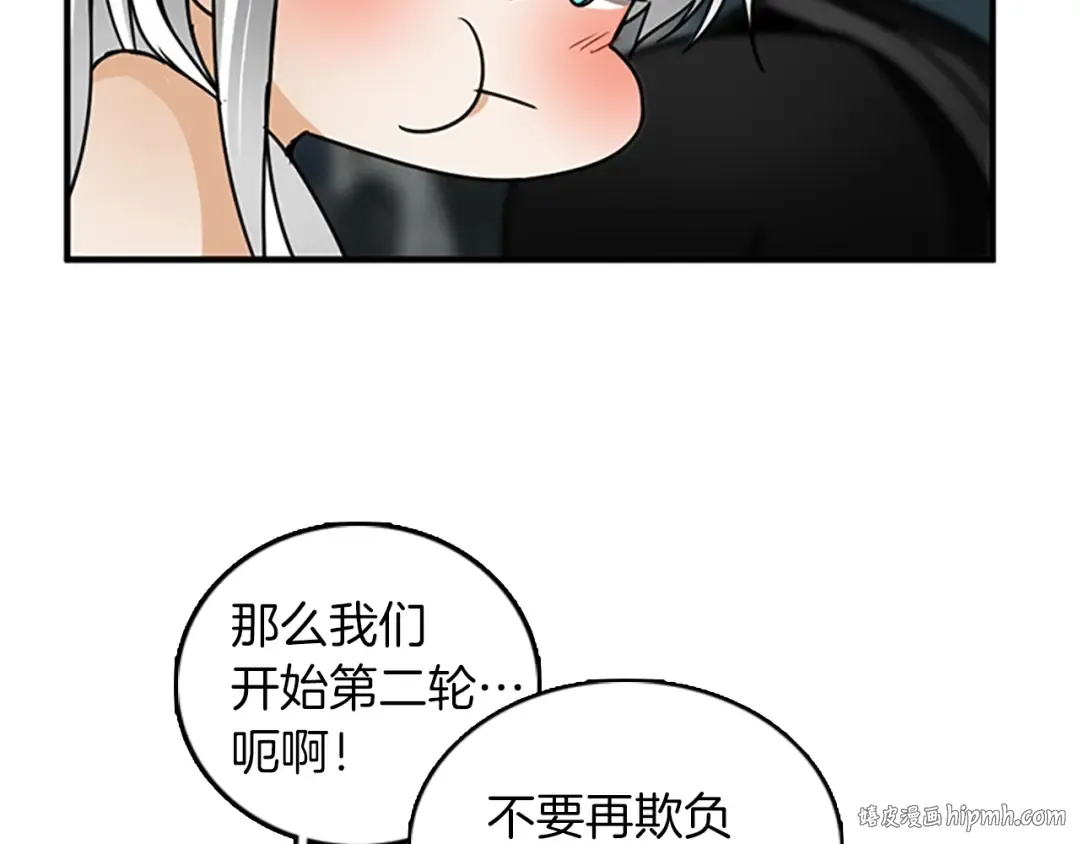 第1季第22话 致命的礼物？ 第80页