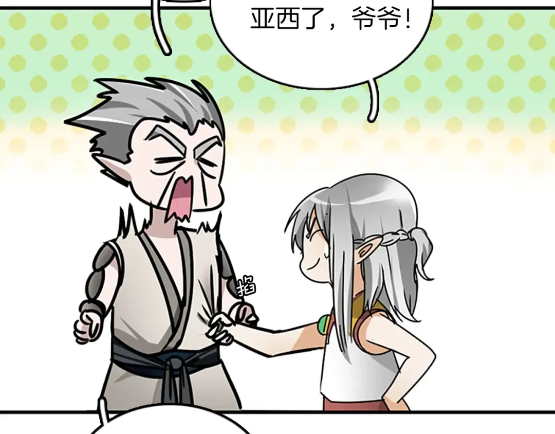 第1季第22话 致命的礼物？ 第81页