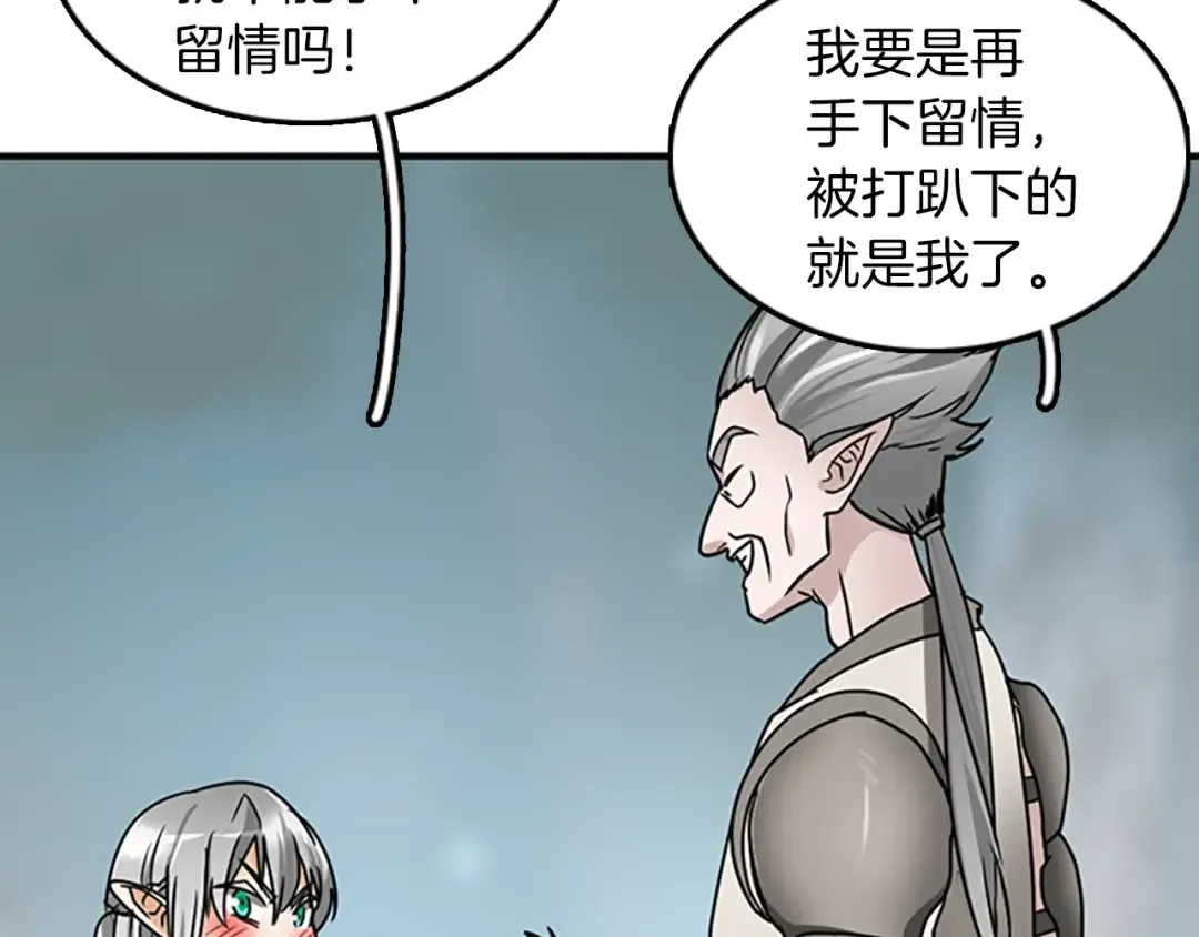 第1季第22话 致命的礼物？ 第83页