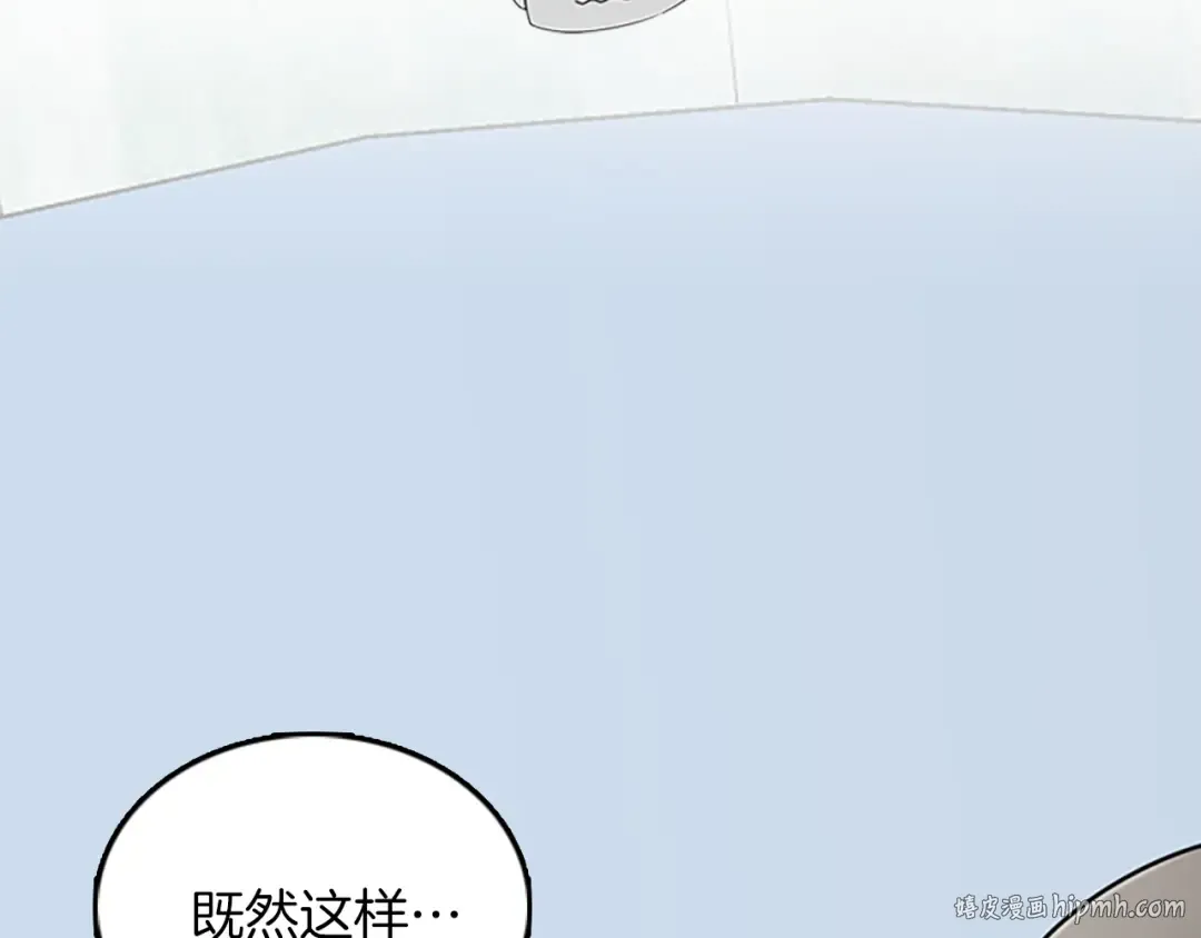 第1季第22话 致命的礼物？ 第88页