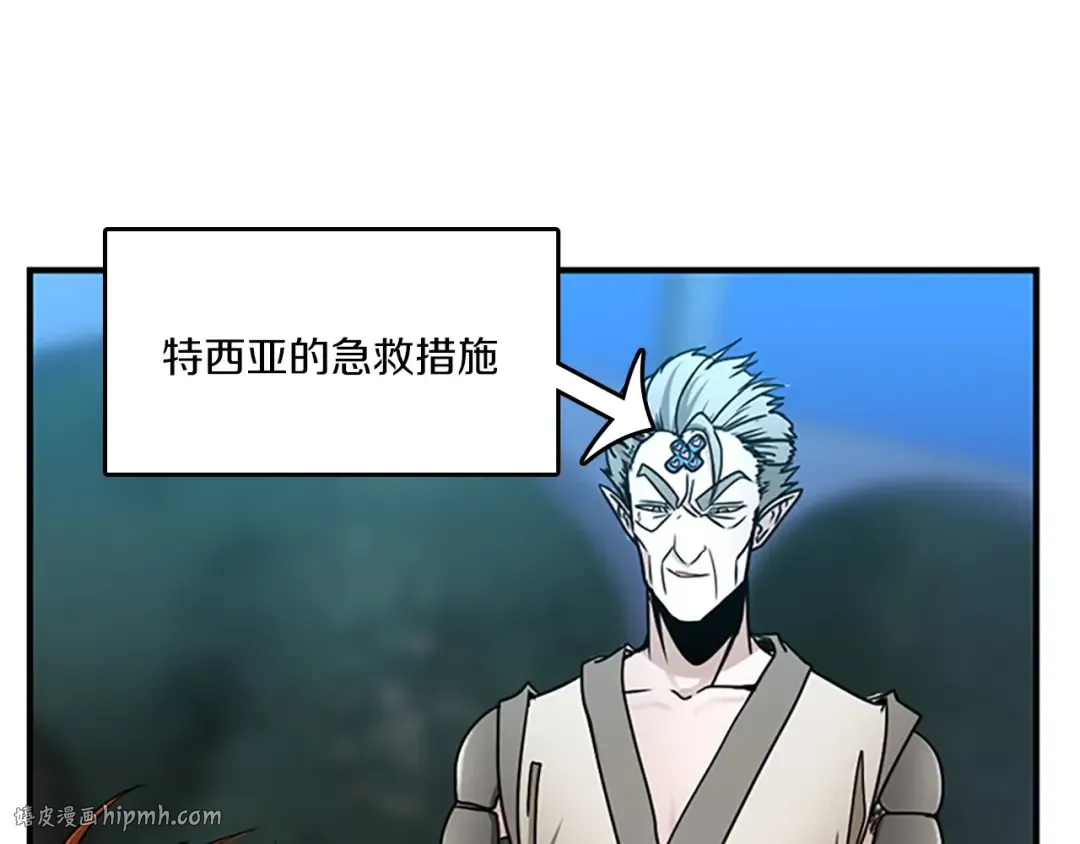 第1季第22话 致命的礼物？ 第96页