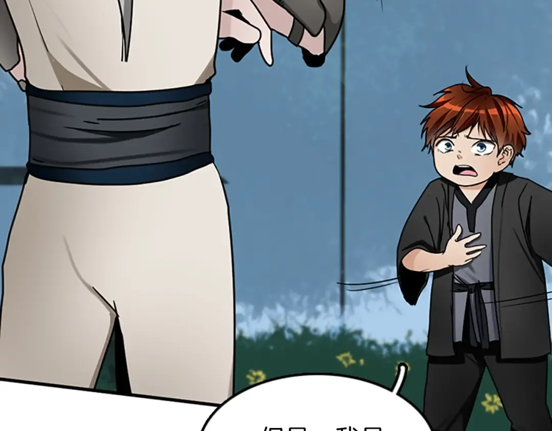 第1季第22话 致命的礼物？ 第101页