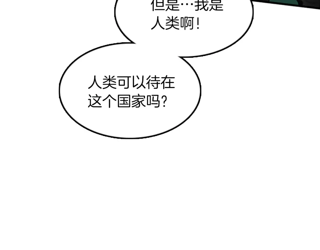 第1季第22话 致命的礼物？ 第102页