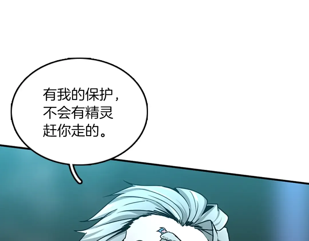 第1季第22话 致命的礼物？ 第103页