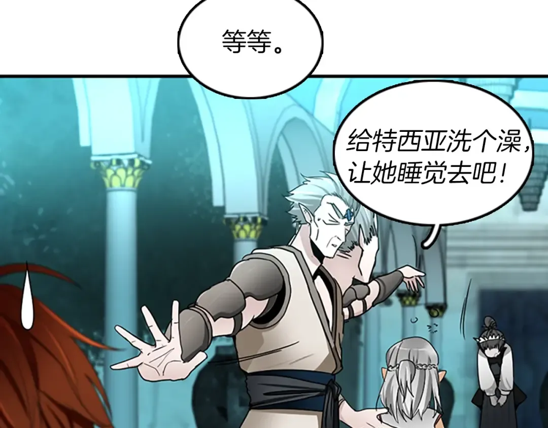 第1季第22话 致命的礼物？ 第113页