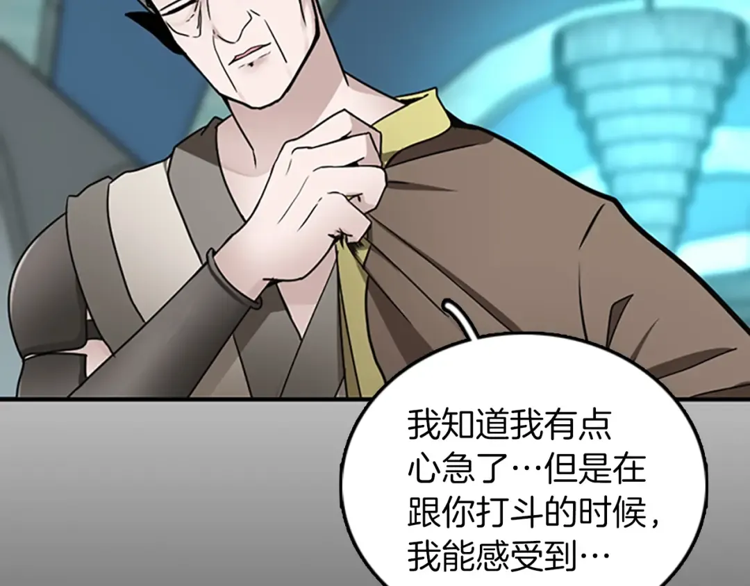 第1季第22话 致命的礼物？ 第116页