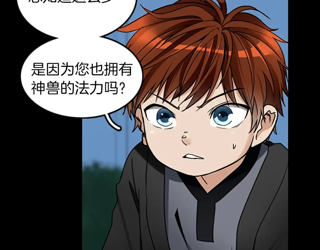 第1季第22话 致命的礼物？ 第132页