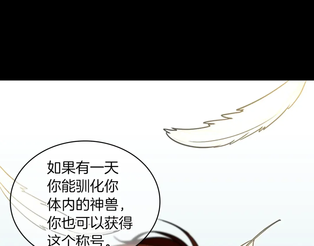 第1季第22话 致命的礼物？ 第137页