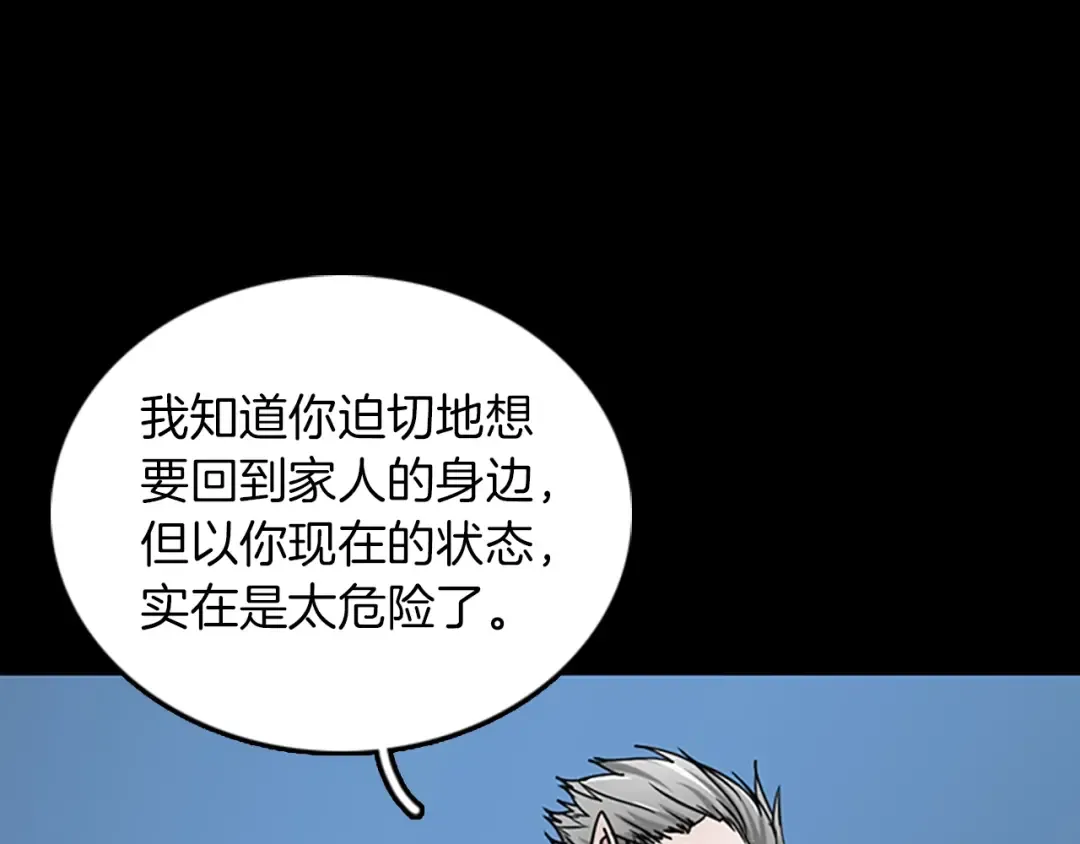第1季第22话 致命的礼物？ 第142页