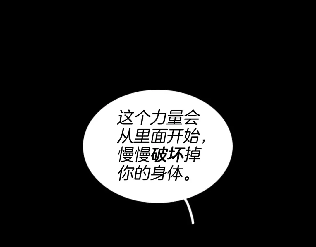 第1季第22话 致命的礼物？ 第149页