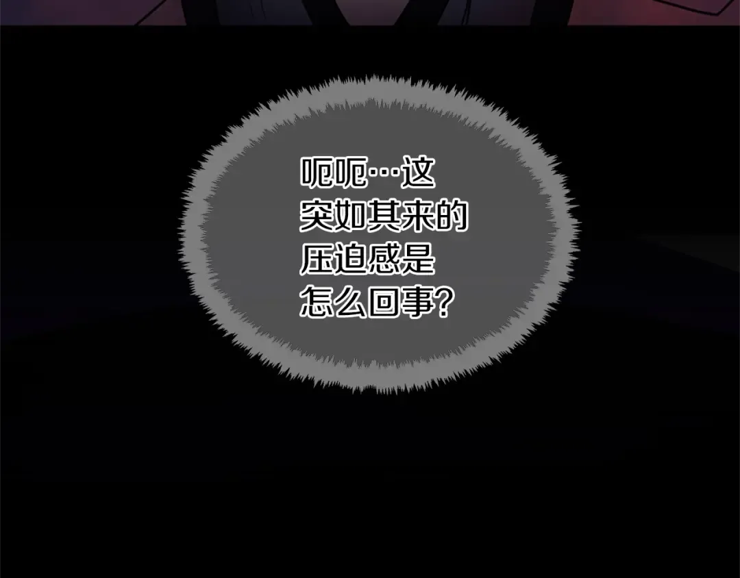 第1季第23话 诡异的魔法 第2页