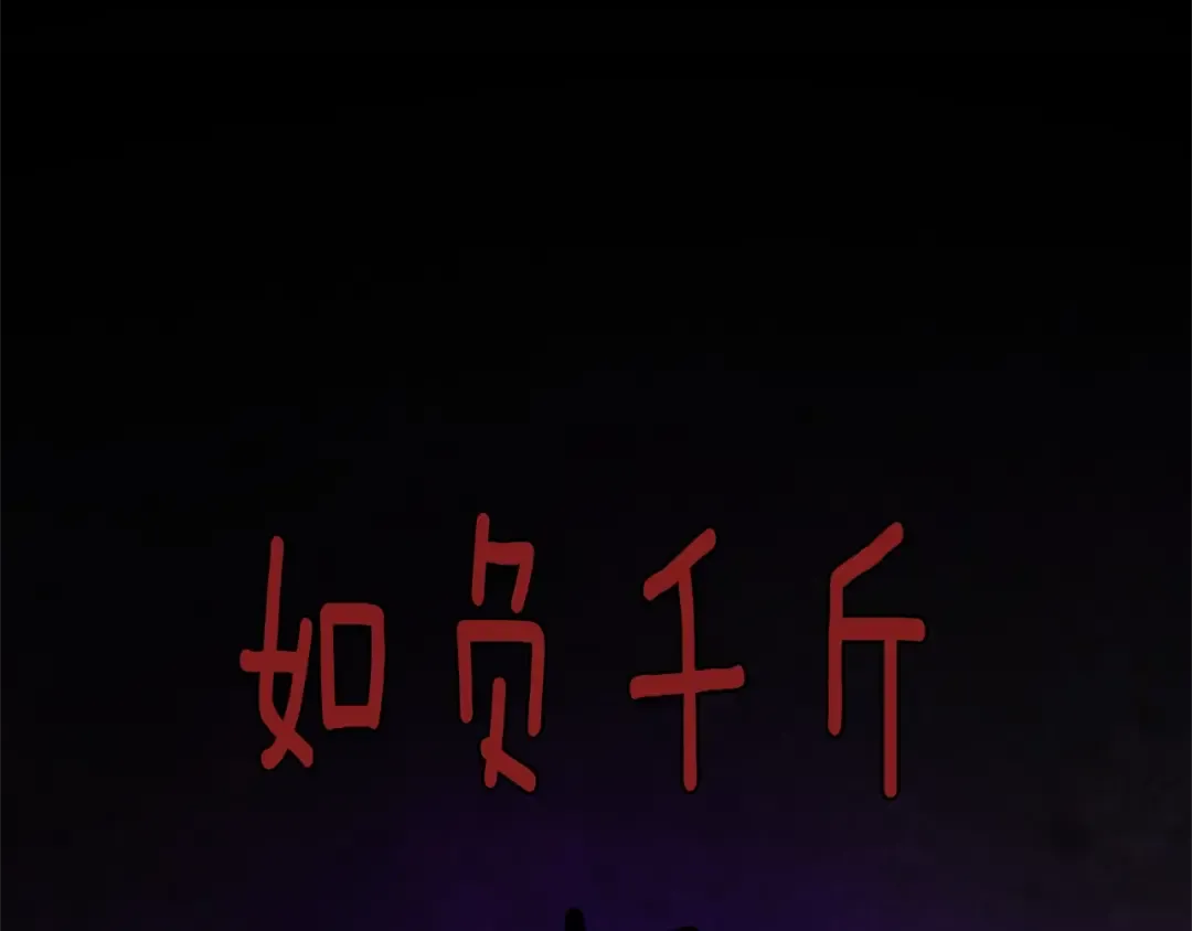 第1季第23话 诡异的魔法 第3页
