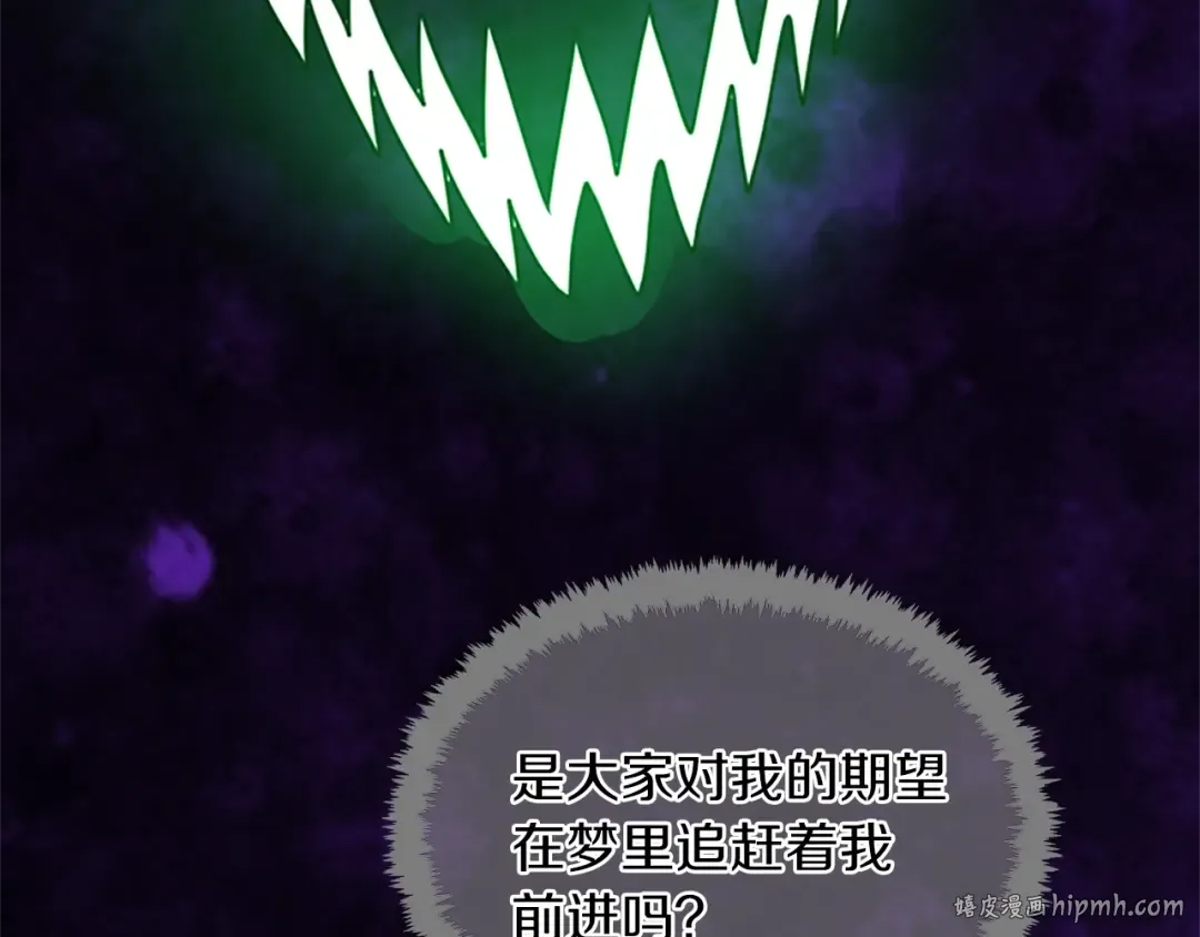 第1季第23话 诡异的魔法 第8页