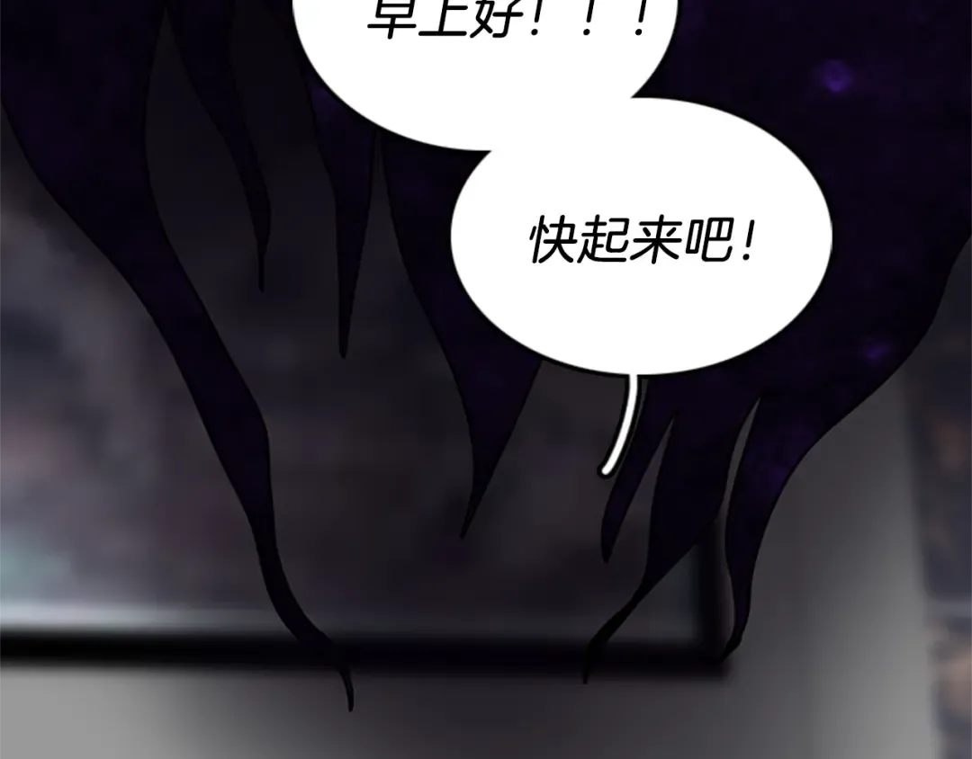 第1季第23话 诡异的魔法 第10页