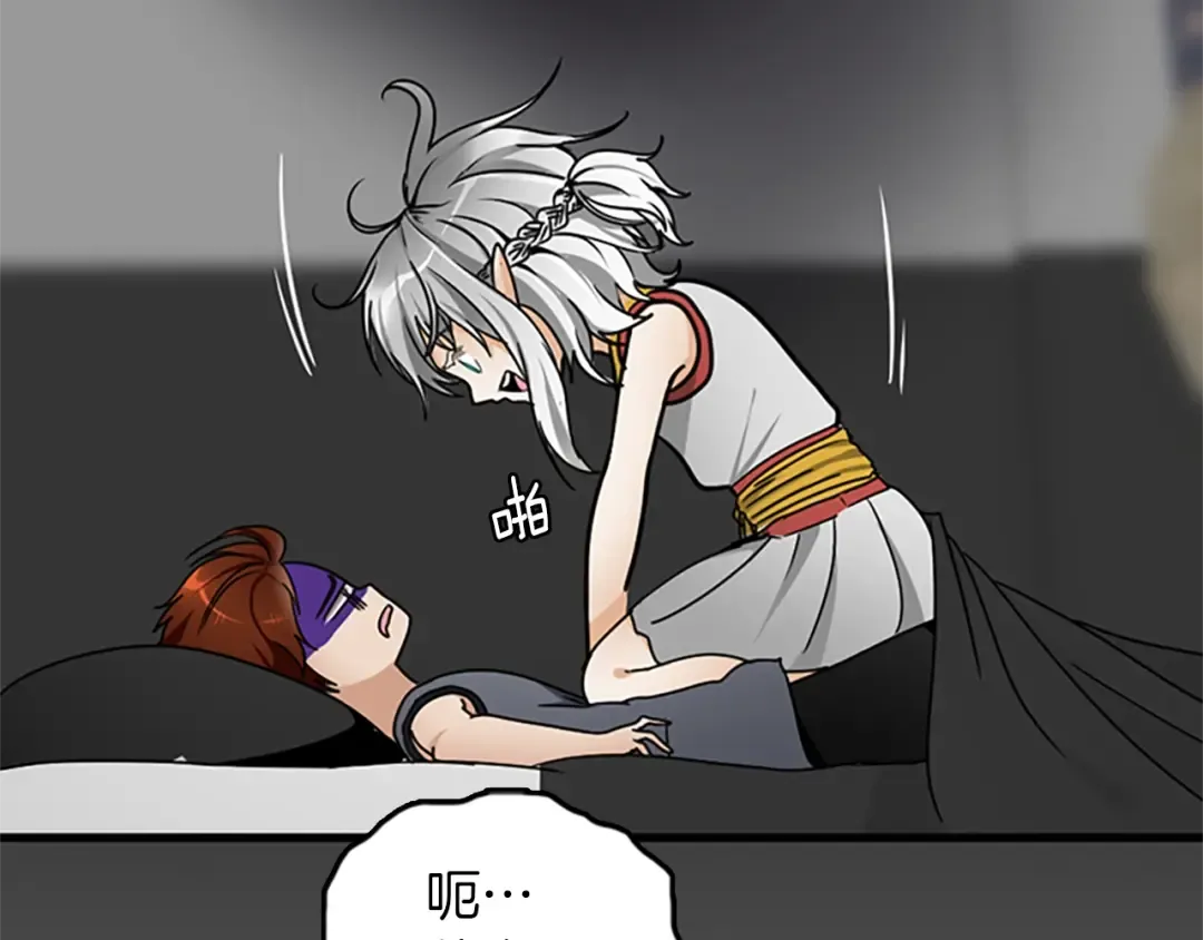 第1季第23话 诡异的魔法 第11页
