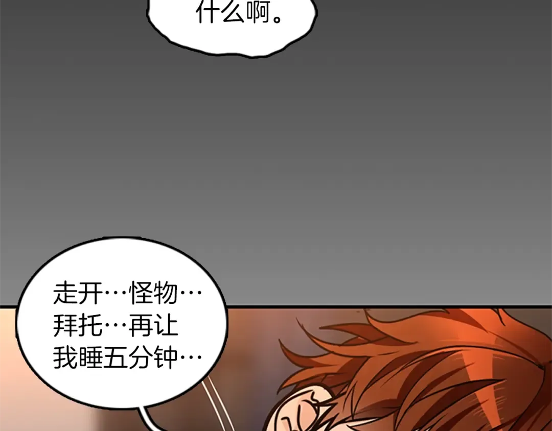 第1季第23话 诡异的魔法 第12页
