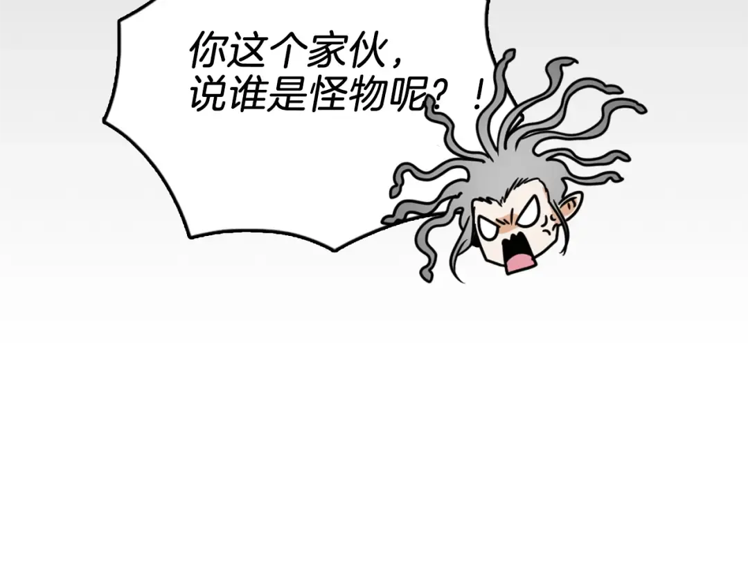第1季第23话 诡异的魔法 第14页