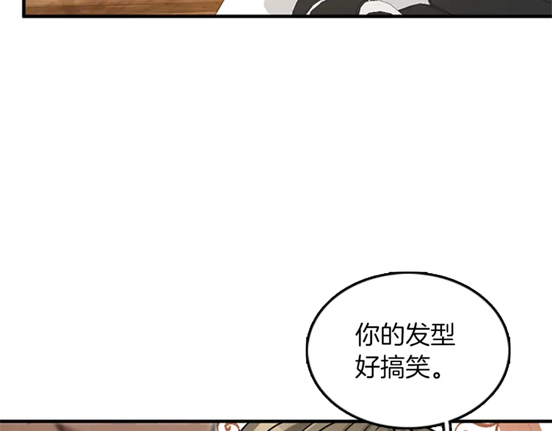 第1季第23话 诡异的魔法 第17页