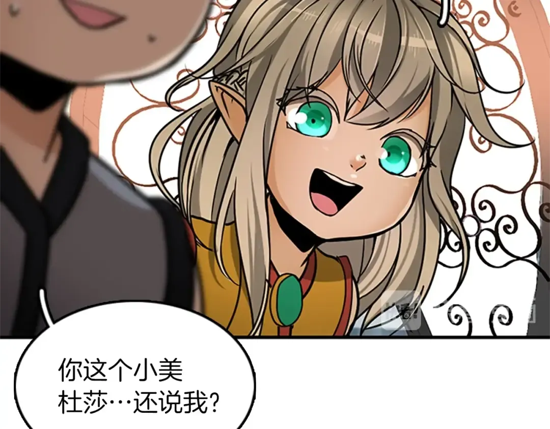 第1季第23话 诡异的魔法 第18页