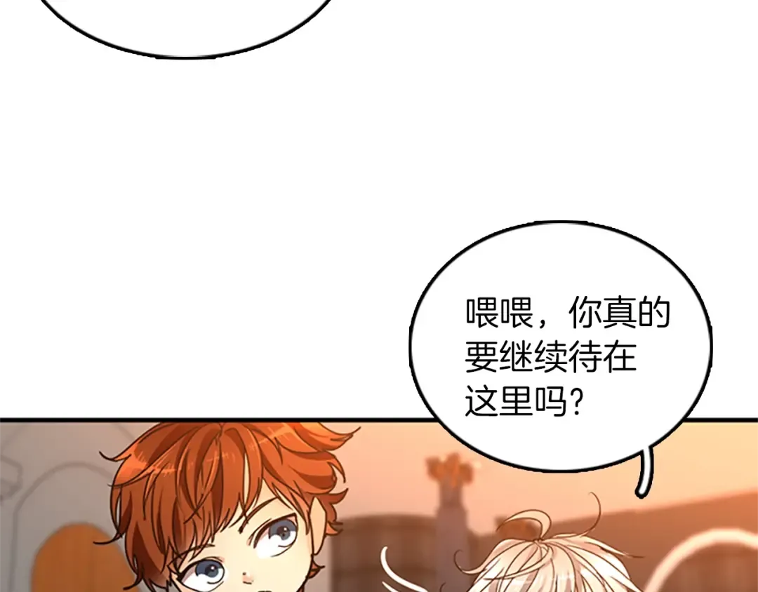第1季第23话 诡异的魔法 第19页