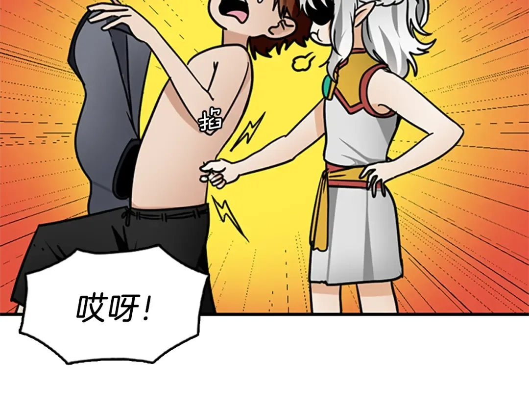 第1季第23话 诡异的魔法 第22页