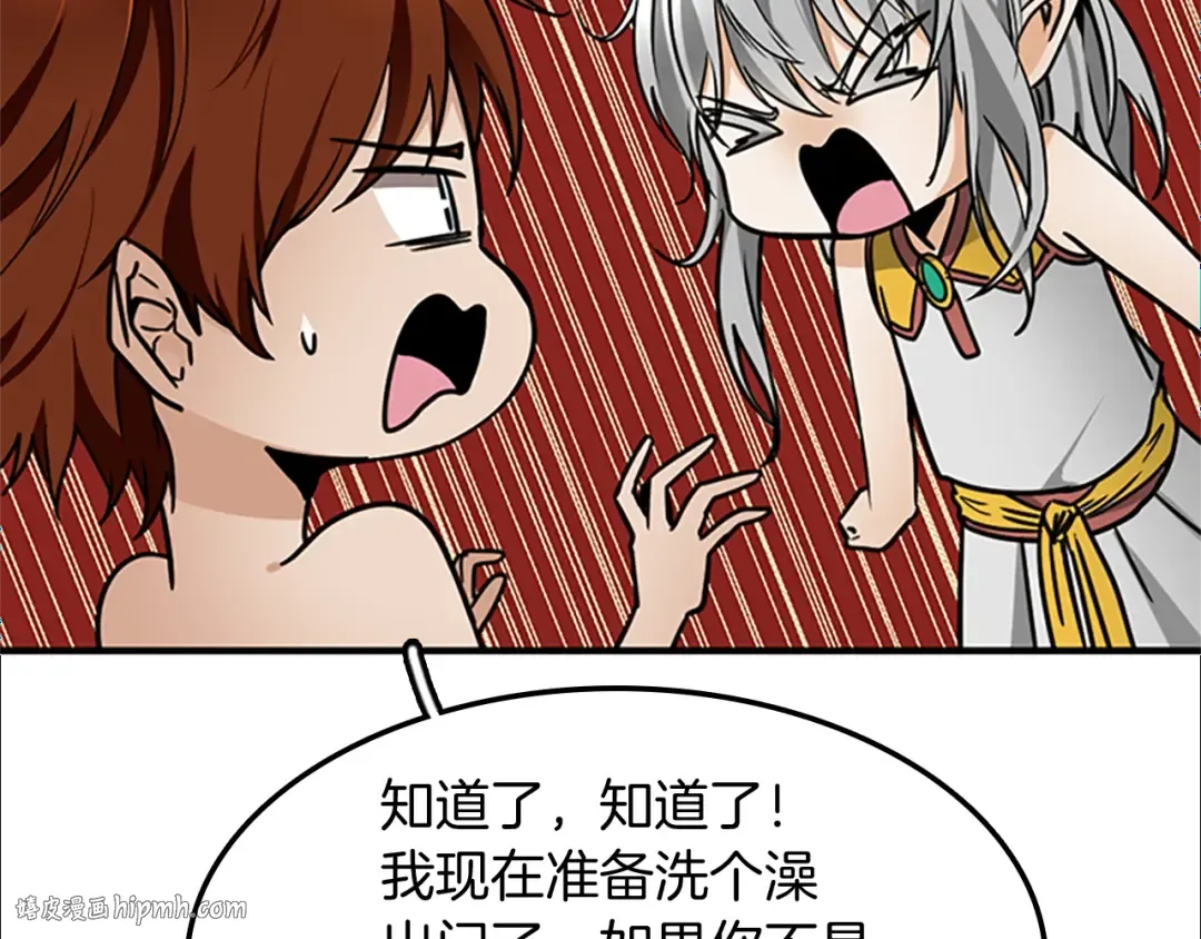 第1季第23话 诡异的魔法 第24页