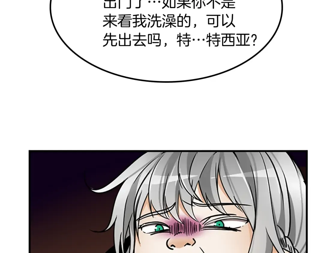 第1季第23话 诡异的魔法 第25页