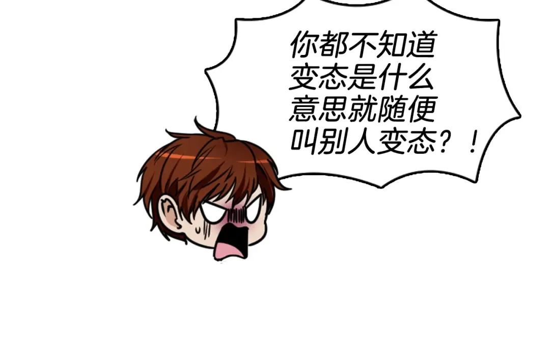 第1季第23话 诡异的魔法 第27页