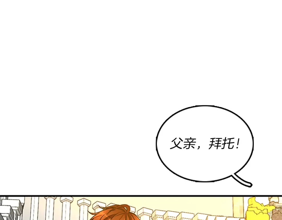 第1季第23话 诡异的魔法 第30页