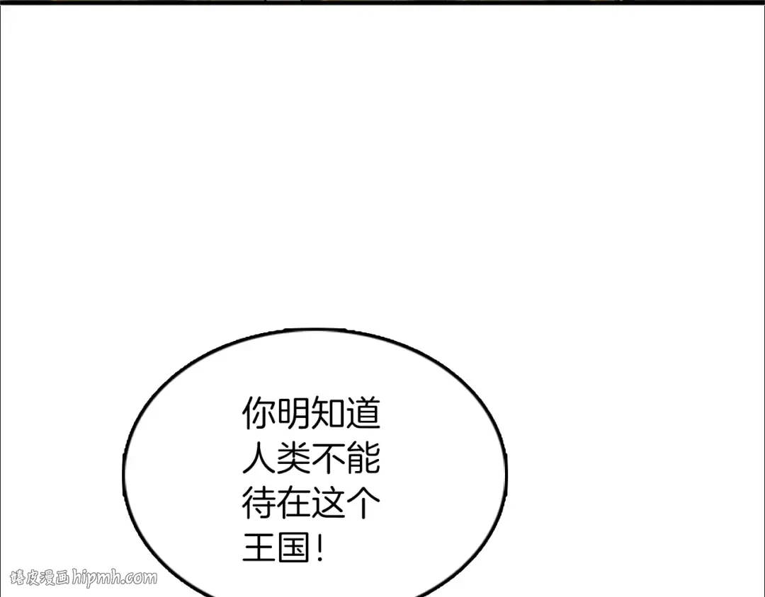 第1季第23话 诡异的魔法 第32页