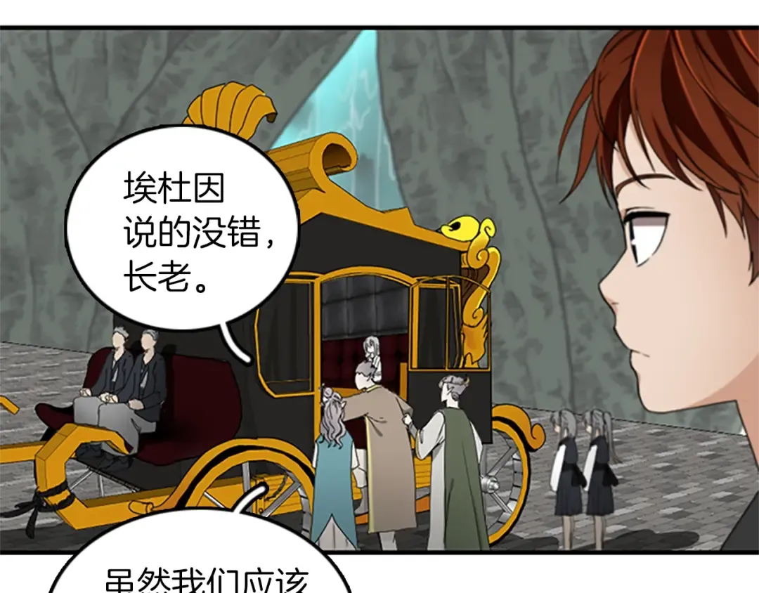 第1季第23话 诡异的魔法 第35页