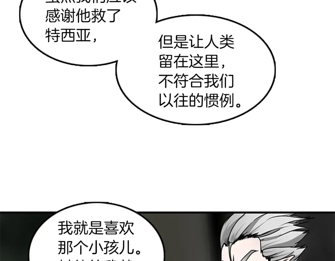 第1季第23话 诡异的魔法 第36页