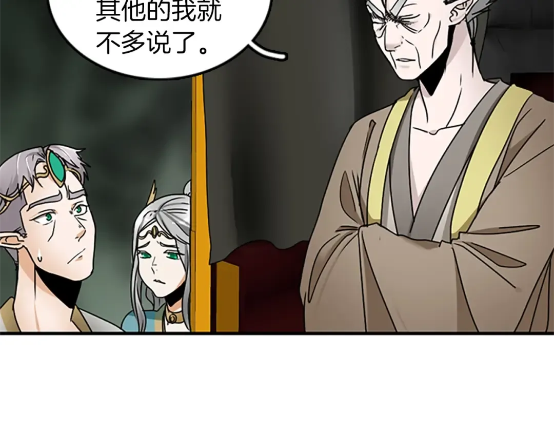 第1季第23话 诡异的魔法 第37页