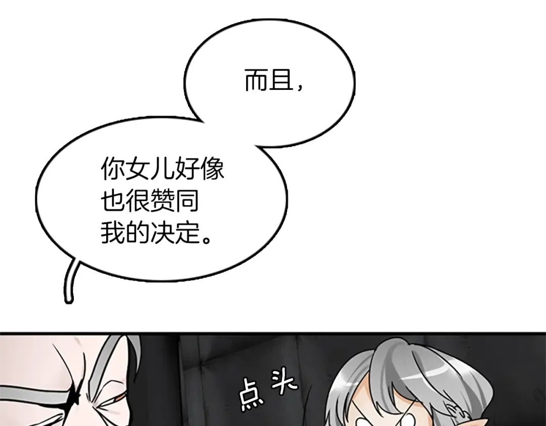 第1季第23话 诡异的魔法 第38页