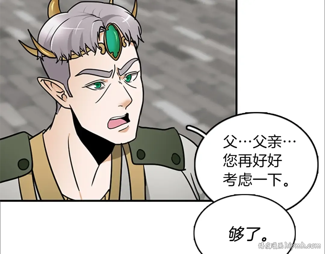 第1季第23话 诡异的魔法 第40页