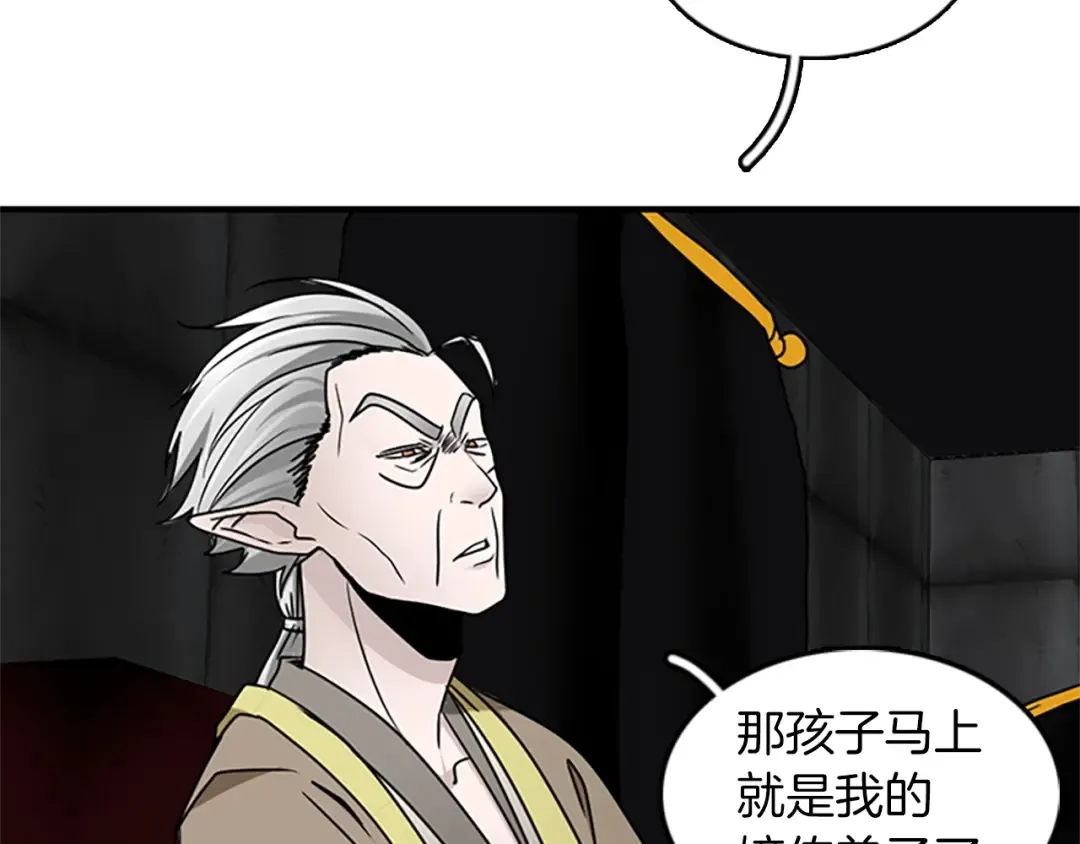 第1季第23话 诡异的魔法 第41页