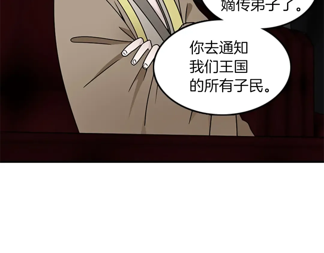 第1季第23话 诡异的魔法 第42页