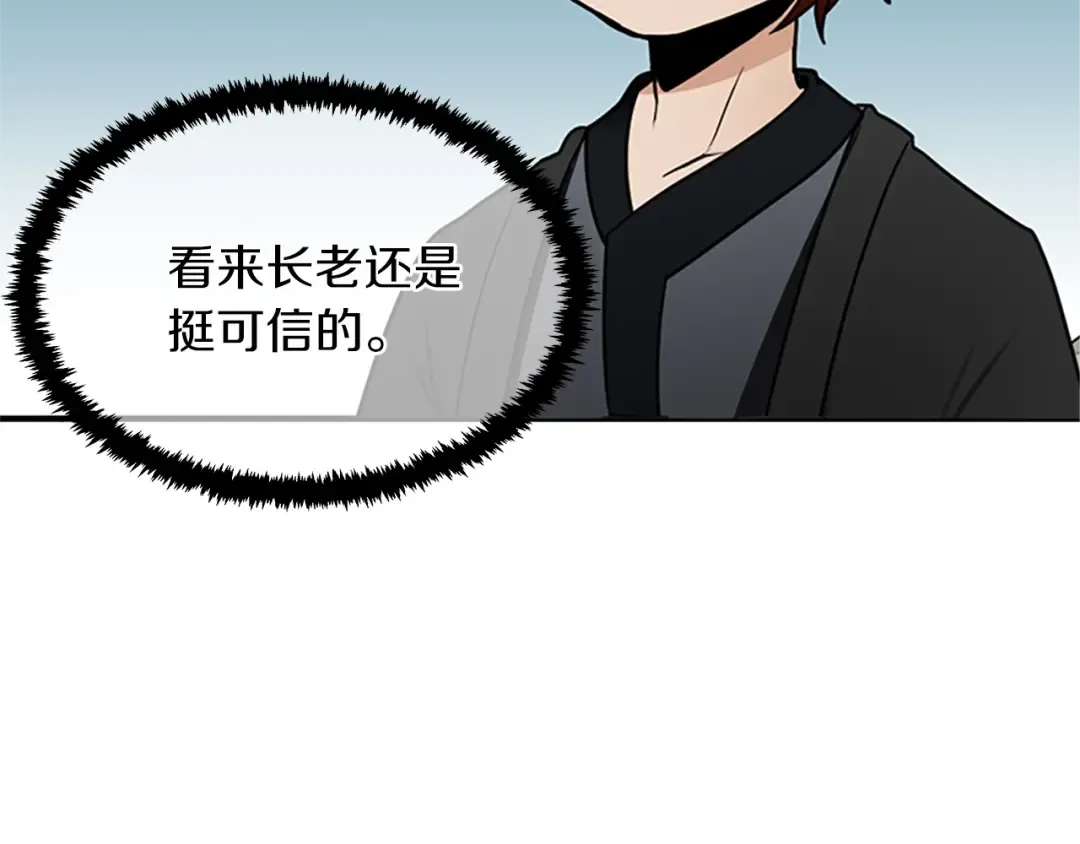 第1季第23话 诡异的魔法 第46页