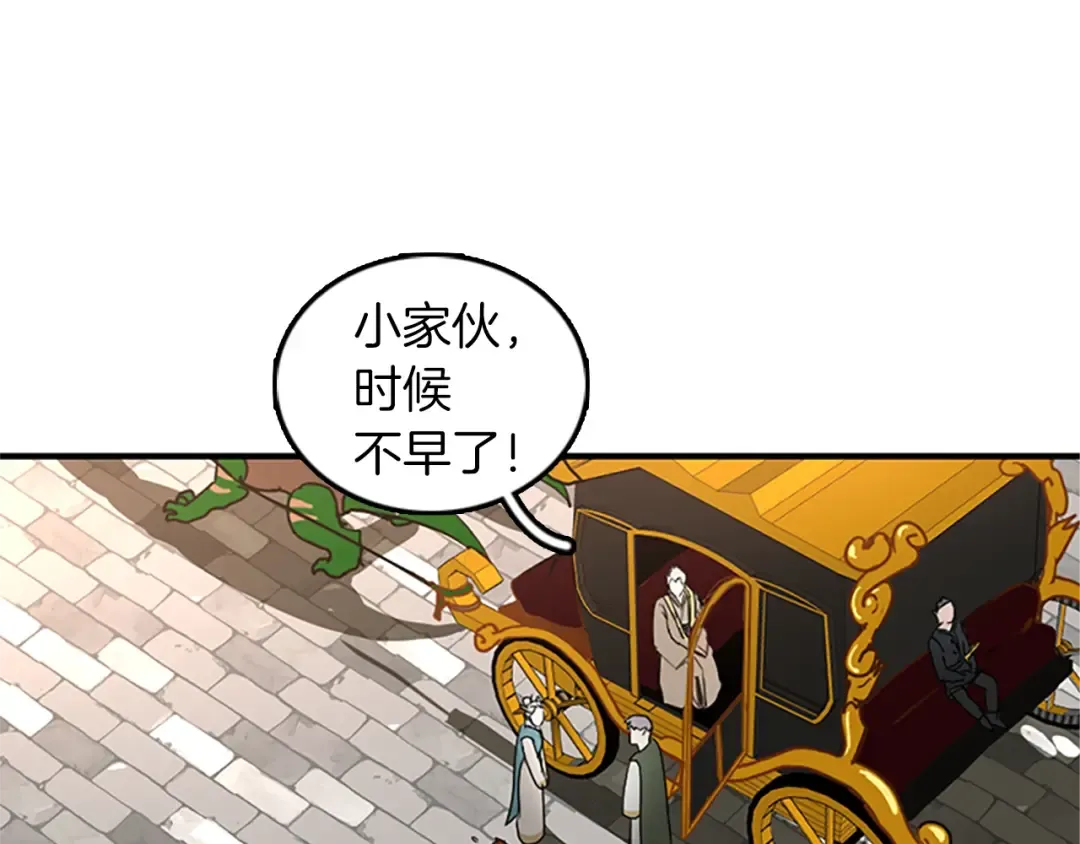 第1季第23话 诡异的魔法 第47页