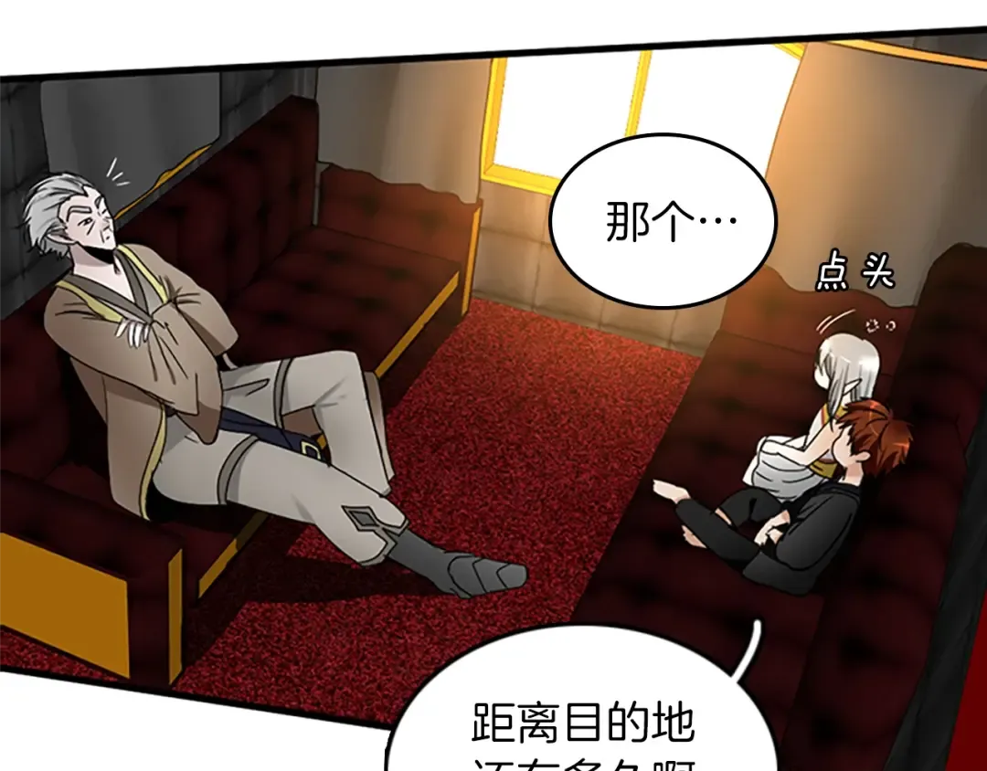 第1季第23话 诡异的魔法 第51页