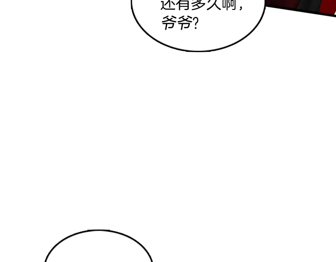 第1季第23话 诡异的魔法 第52页
